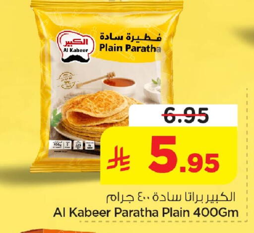 available at Nesto in KSA, Saudi Arabia, Saudi - Dammam
