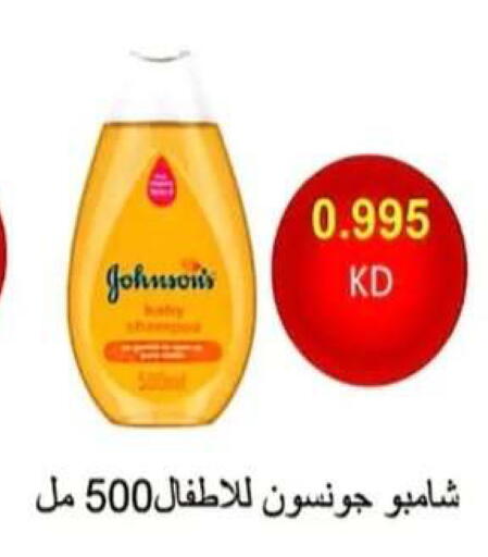 available at جمعية الرحاب التعاونية in الكويت - مدينة الكويت