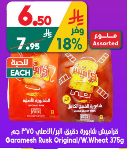 available at Dukan in KSA, Saudi Arabia, Saudi - Medina