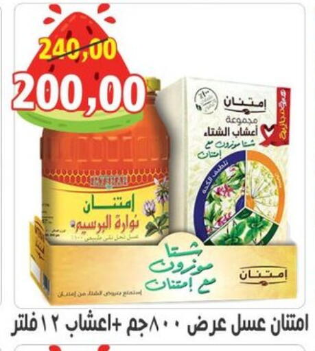available at أولاد حسان in Egypt - القاهرة
