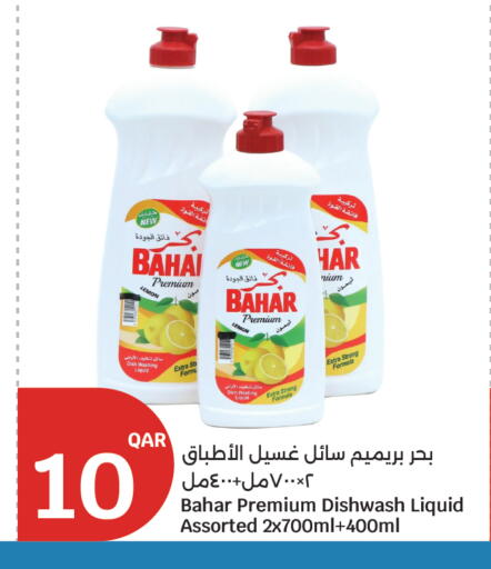 Lemon available at City Hypermarket in Qatar - Al-Shahaniya