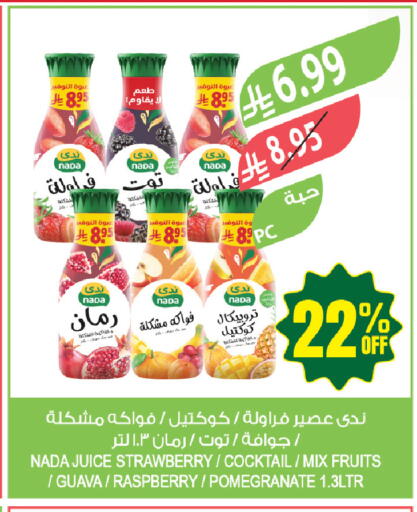 Strawberry Guava Raspberry Pomegranate available at المزرعة in مملكة العربية السعودية, السعودية, سعودية - حفر الباطن