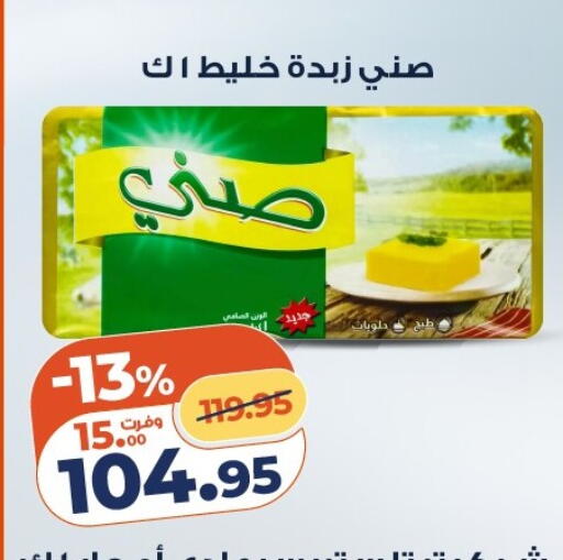 available at Kazyon  in Egypt - Cairo