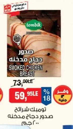 available at بيم ماركت in Egypt - القاهرة