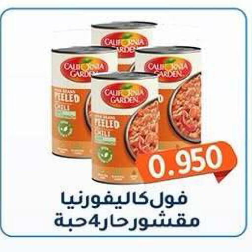 available at جمعية فحيحيل التعاونية in الكويت - مدينة الكويت