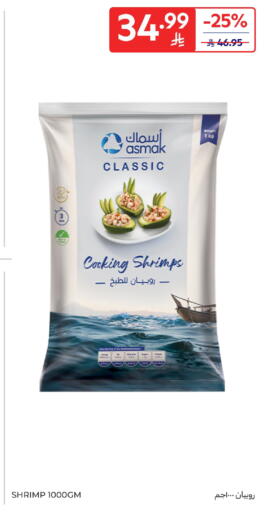 available at كارفور in مملكة العربية السعودية, السعودية, سعودية - المدينة المنورة