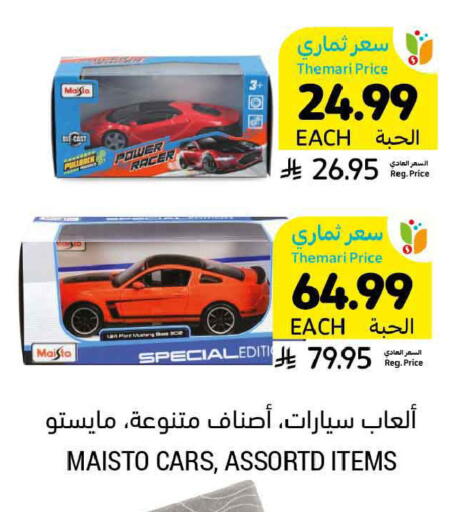 available at أسواق التميمي in مملكة العربية السعودية, السعودية, سعودية - الرس