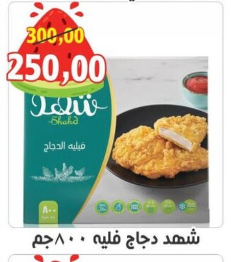 available at أولاد حسان in Egypt - القاهرة