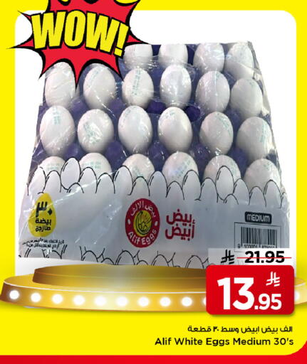 available at Mark & Save in KSA, Saudi Arabia, Saudi - Riyadh