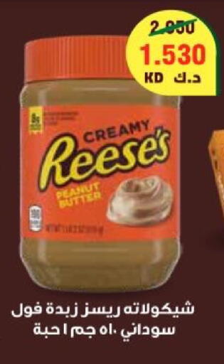 available at جمعية الزهراء التعاونية in الكويت - مدينة الكويت