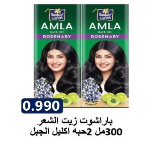 Rosemary available at جمعية الزهراء التعاونية in الكويت - مدينة الكويت