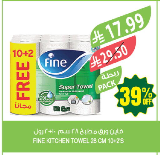 available at المزرعة in مملكة العربية السعودية, السعودية, سعودية - حفر الباطن