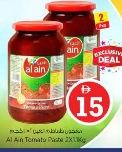 Tomato available at نستو هايبرماركت in الإمارات العربية المتحدة , الامارات - أبو ظبي