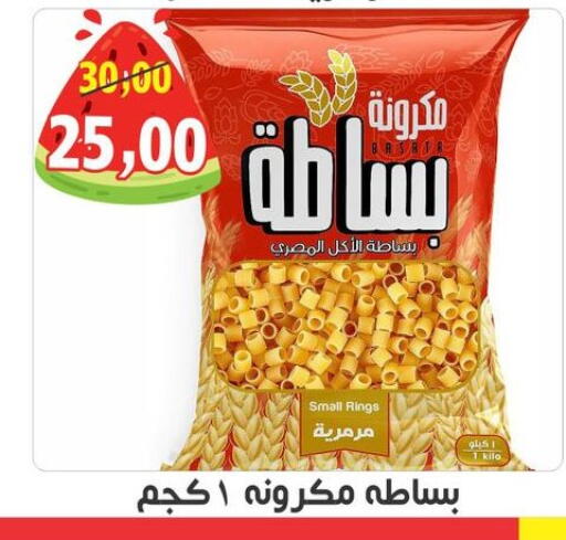 available at أولاد حسان in Egypt - القاهرة