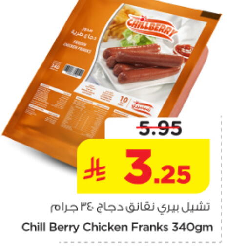 available at نستو in مملكة العربية السعودية, السعودية, سعودية - الخرج