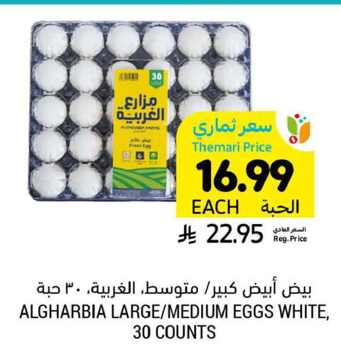 available at Tamimi Market in KSA, Saudi Arabia, Saudi - Al Khobar