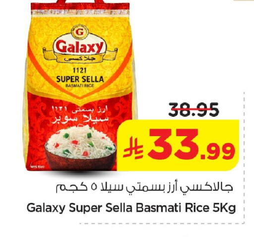 available at نستو in مملكة العربية السعودية, السعودية, سعودية - الأحساء‎