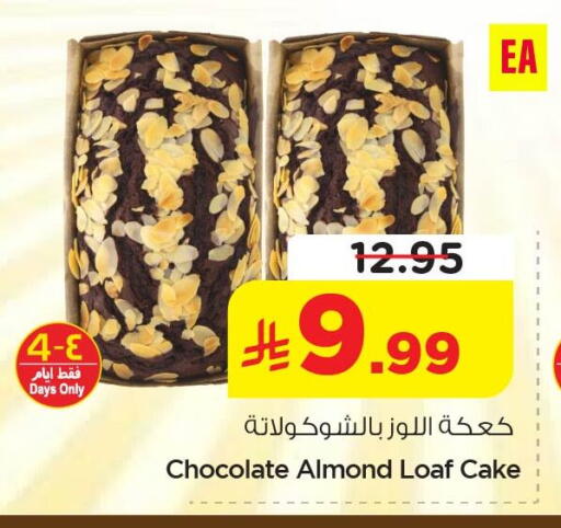 available at نستو in مملكة العربية السعودية, السعودية, سعودية - المنطقة الشرقية