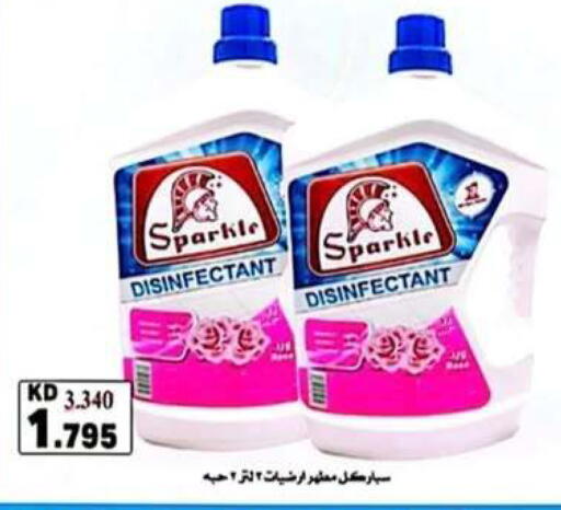 available at جمعية الرحاب التعاونية in الكويت - مدينة الكويت