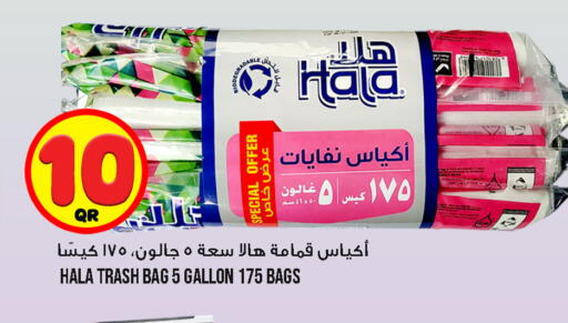 available at قصر الأغذية هايبرماركت in قطر - الخور