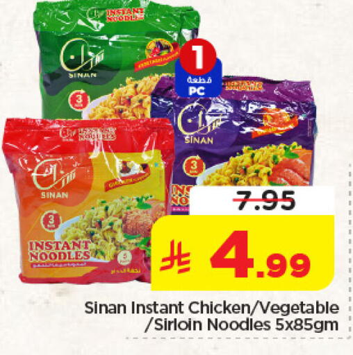 available at نستو in مملكة العربية السعودية, السعودية, سعودية - المنطقة الشرقية