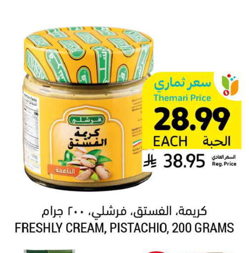 available at Tamimi Market in KSA, Saudi Arabia, Saudi - Al Khobar