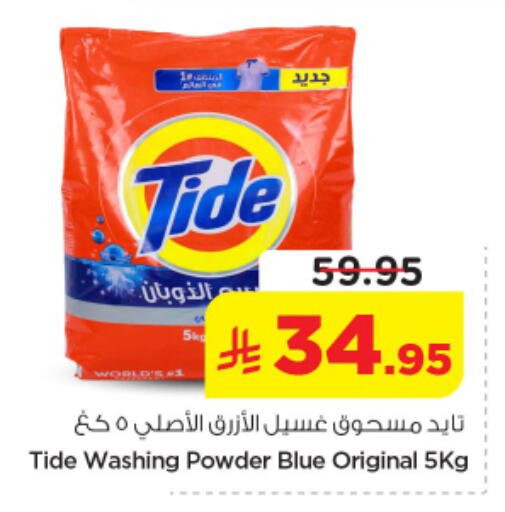 available at نستو in مملكة العربية السعودية, السعودية, سعودية - الرياض