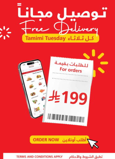 available at أسواق التميمي in مملكة العربية السعودية, السعودية, سعودية - الخبر‎