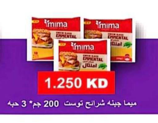 available at جمعية الرحاب التعاونية in الكويت - مدينة الكويت