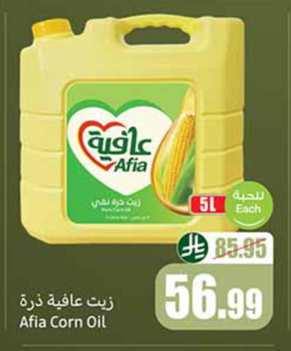 available at أسواق عبد الله العثيم in مملكة العربية السعودية, السعودية, سعودية - خميس مشيط