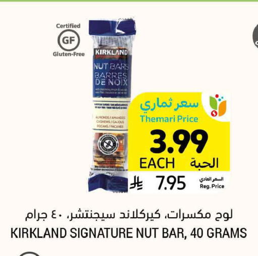 available at أسواق التميمي in مملكة العربية السعودية, السعودية, سعودية - الرس