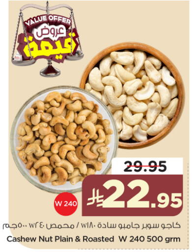 available at نستو in مملكة العربية السعودية, السعودية, سعودية - الخرج