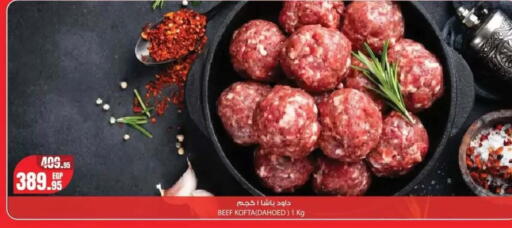 available at جيان مصر in Egypt - القاهرة