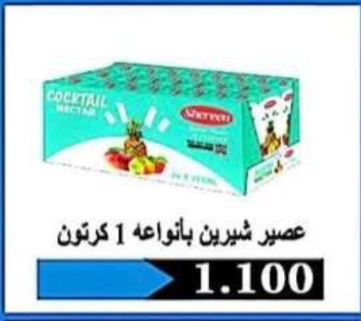 available at جمعية الرحاب التعاونية in الكويت - مدينة الكويت