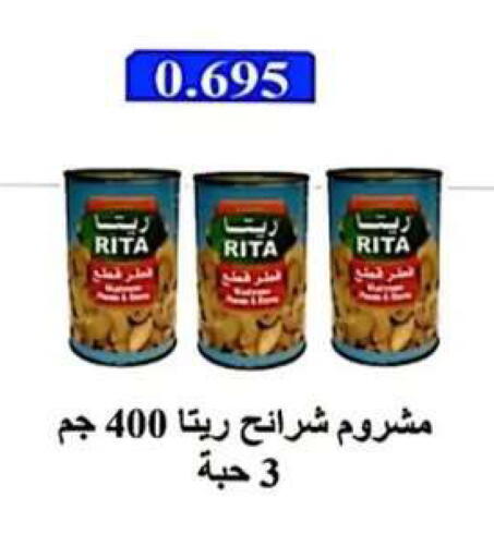 available at جمعية الرحاب التعاونية in الكويت - مدينة الكويت