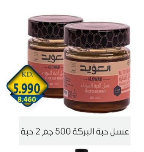 available at جمعية الزهراء التعاونية in الكويت - مدينة الكويت