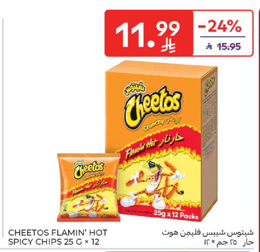 available at كارفور in مملكة العربية السعودية, السعودية, سعودية - المدينة المنورة