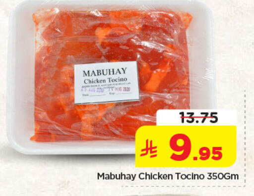 available at نستو in مملكة العربية السعودية, السعودية, سعودية - المنطقة الشرقية