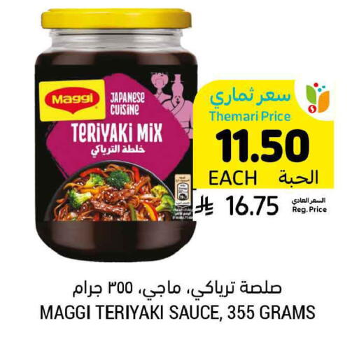 available at Tamimi Market in KSA, Saudi Arabia, Saudi - Buraidah