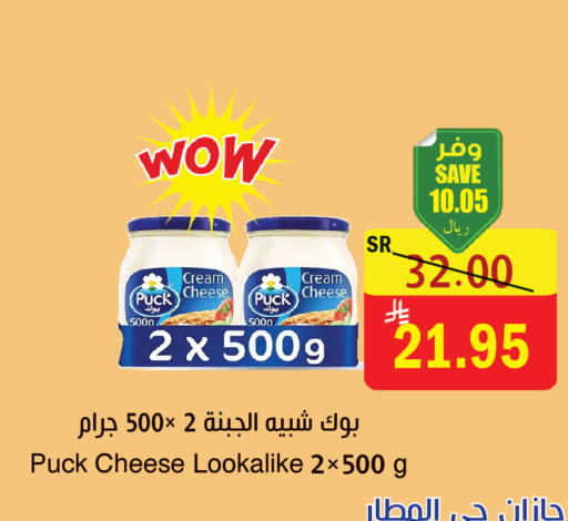 available at المركز الأخضر للتسويق in مملكة العربية السعودية, السعودية, سعودية - المنطقة الشرقية