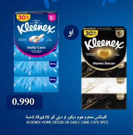 available at جمعية الزهراء التعاونية in الكويت - مدينة الكويت