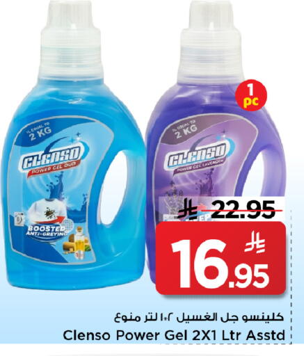 available at Mark & Save in KSA, Saudi Arabia, Saudi - Al Khobar