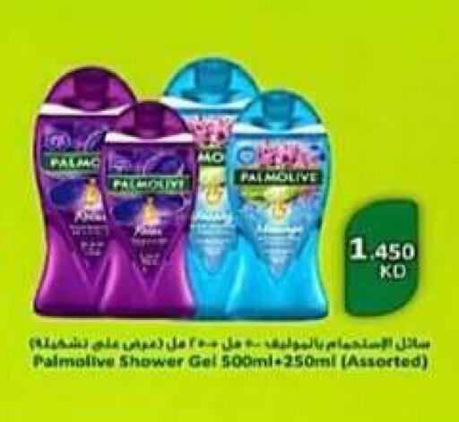 available at جمعية الرحاب التعاونية in الكويت - مدينة الكويت