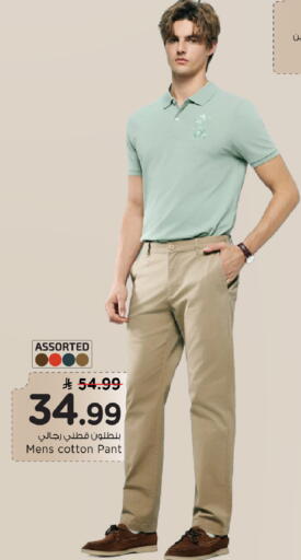 available at Mark & Save in KSA, Saudi Arabia, Saudi - Al Khobar