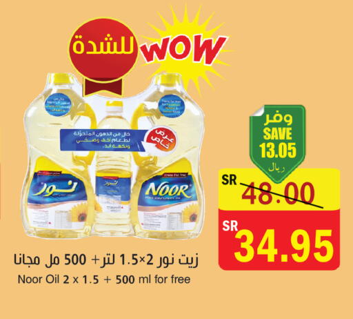 available at المركز الأخضر للتسويق in مملكة العربية السعودية, السعودية, سعودية - المنطقة الشرقية