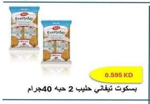 available at جمعية فحيحيل التعاونية in الكويت - مدينة الكويت