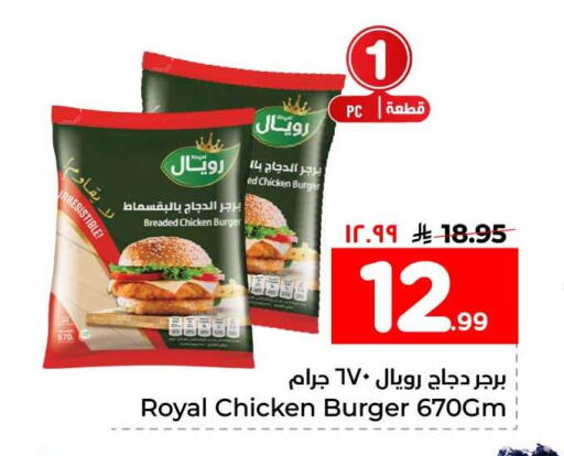 available at هايبر الوفاء in مملكة العربية السعودية, السعودية, سعودية - الخرج