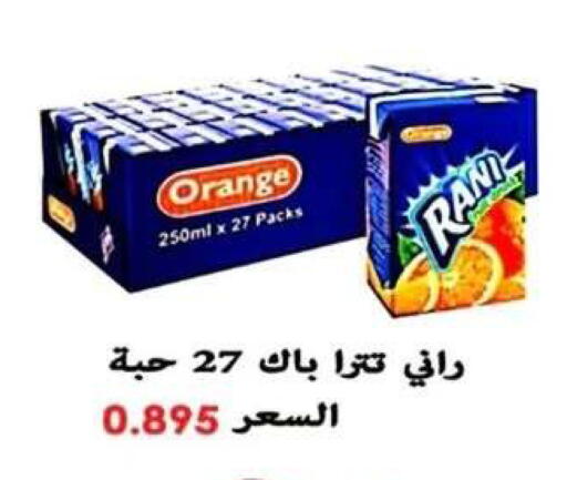 Orange available at جمعية الرحاب التعاونية in الكويت - مدينة الكويت