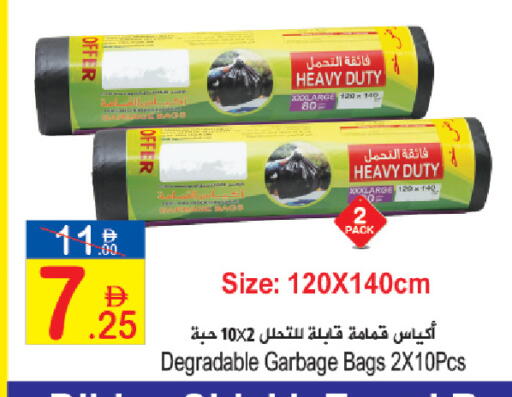 available at سن اند ساند هايبر ماركت ذ.م.م in الإمارات العربية المتحدة , الامارات - ٱلْفُجَيْرَة‎