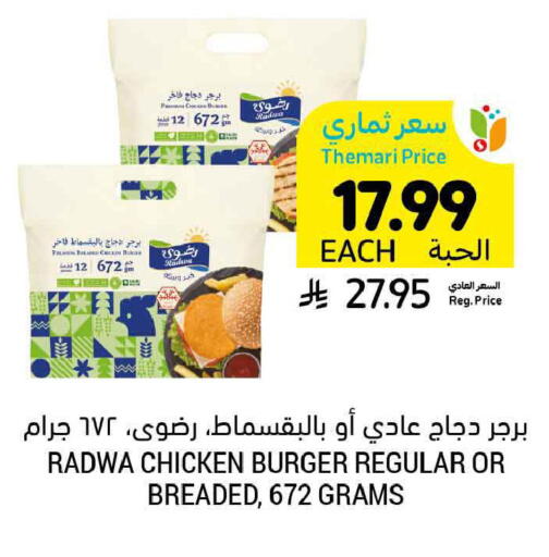 available at أسواق التميمي in مملكة العربية السعودية, السعودية, سعودية - تبوك